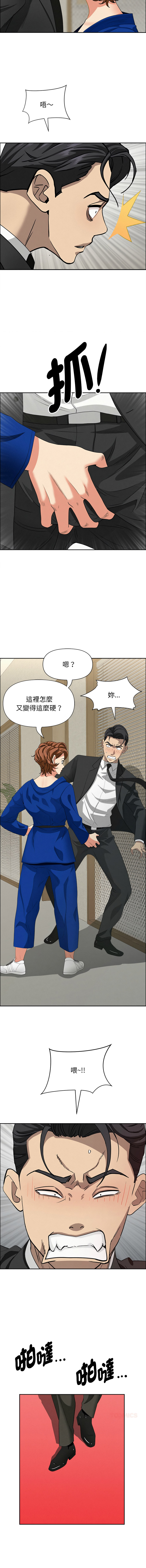 [韩国漫画] 贵妇的专属保镖 剧情,巨乳大奶,全彩,职场#[16P]-14