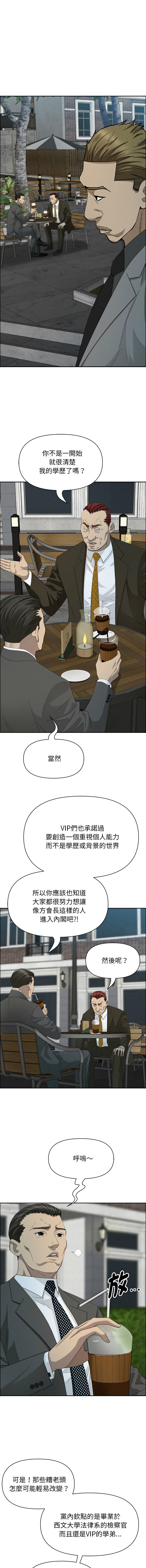 [韩国漫画] 贵妇的专属保镖 剧情,巨乳大奶,全彩,职场#[16P]-5