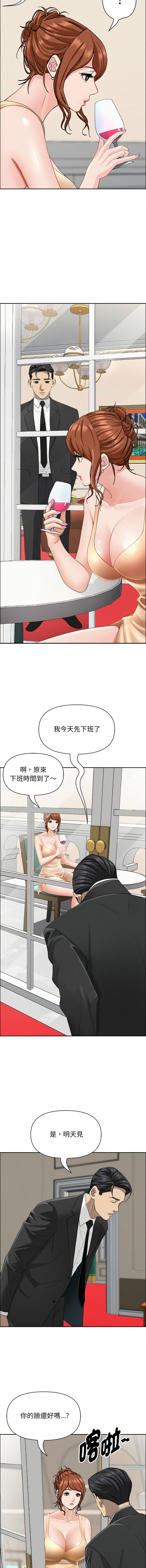 [韩国漫画] 贵妇的专属保镖 剧情,巨乳大奶,全彩,职场#[16P]-8