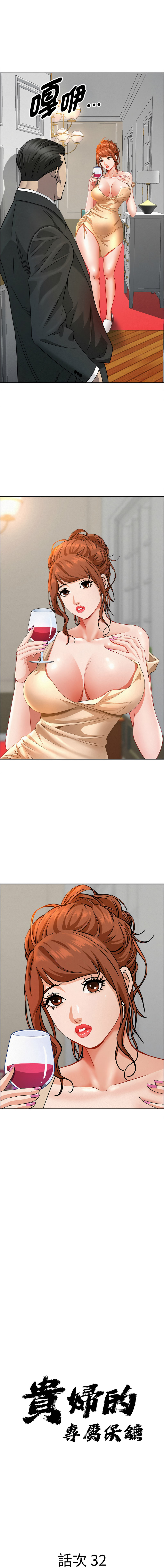 [韩国漫画] 贵妇的专属保镖 剧情,巨乳大奶,全彩,职场#[17P]-1