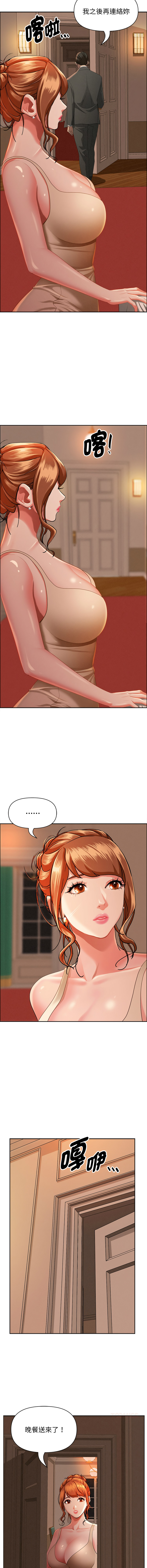 [韩国漫画] 贵妇的专属保镖 剧情,巨乳大奶,全彩,职场#[17P]-14