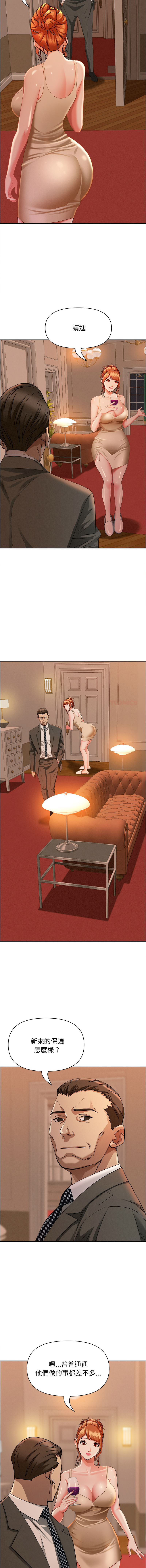 [韩国漫画] 贵妇的专属保镖 剧情,巨乳大奶,全彩,职场#[17P]-9