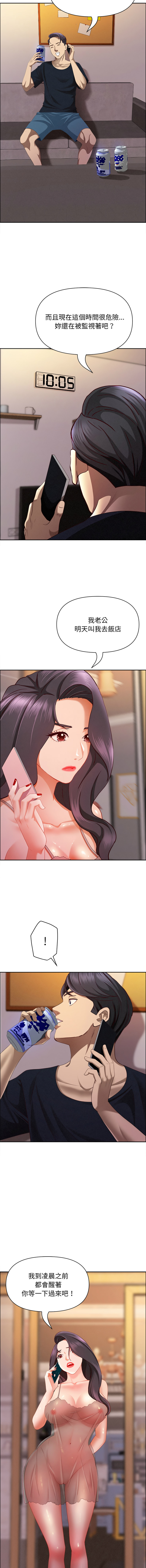 [韩国漫画] 贵妇的专属保镖 剧情,巨乳大奶,全彩,职场#[16P]-11