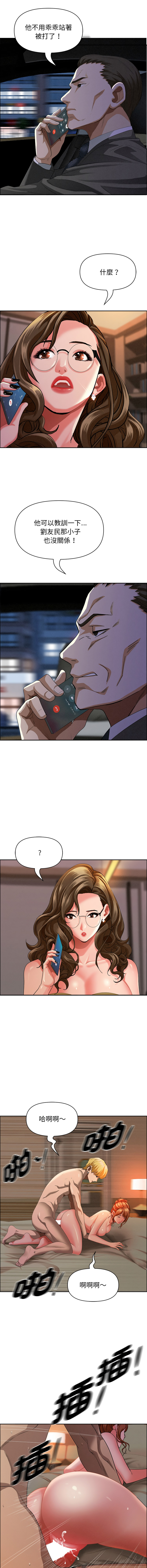 [韩国漫画] 贵妇的专属保镖 剧情,巨乳大奶,全彩,职场#[16P]-7
