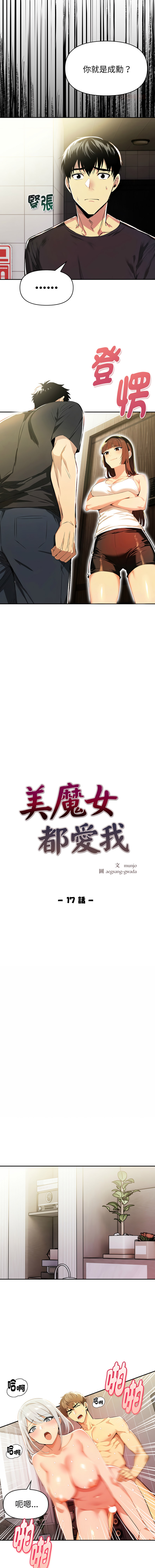 [韩国漫画] 美魔女都爱我 剧情,巨乳大奶,青年,全彩,职场#[10P]-1