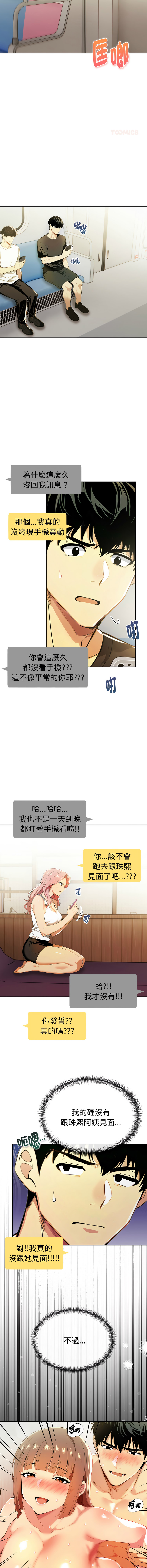 [韩国漫画] 美魔女都爱我 剧情,巨乳大奶,青年,全彩,职场#[15P]-11