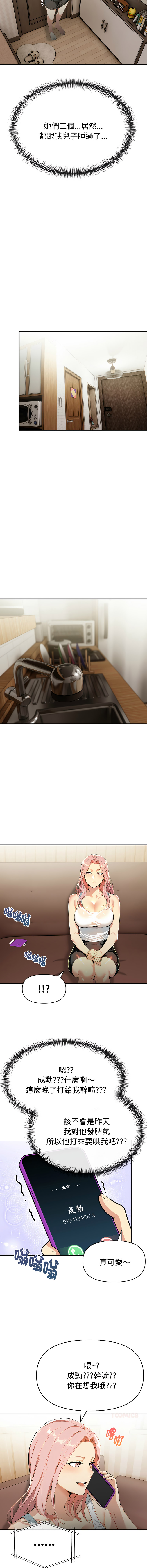 [韩国漫画] 美魔女都爱我 剧情,巨乳大奶,青年,全彩,职场#[17P]-15