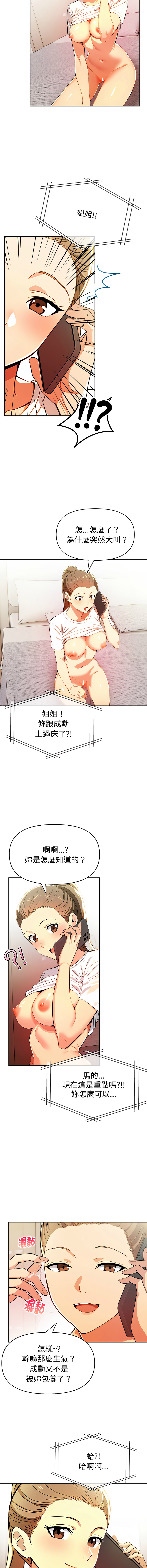 [韩国漫画] 美魔女都爱我 剧情,巨乳大奶,青年,全彩,职场#[15P]-14