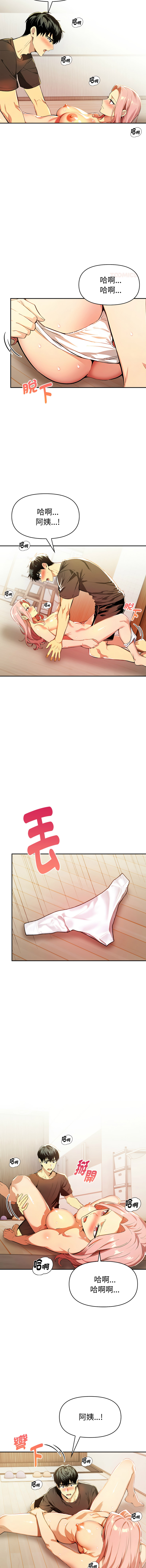 [韩国漫画] 美魔女都爱我 剧情,巨乳大奶,青年,全彩,职场#[13P]-12