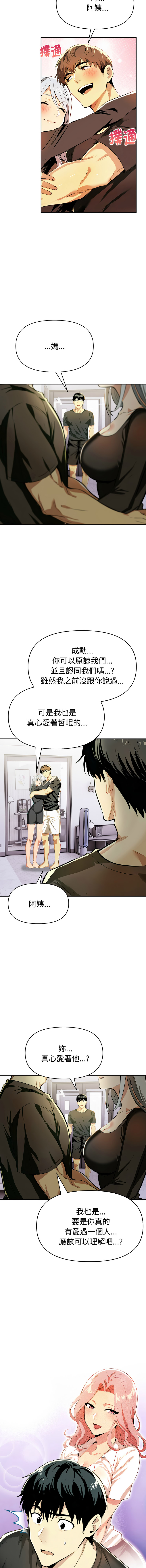 [韩国漫画] 美魔女都爱我 剧情,巨乳大奶,青年,全彩,职场#[13P]-6