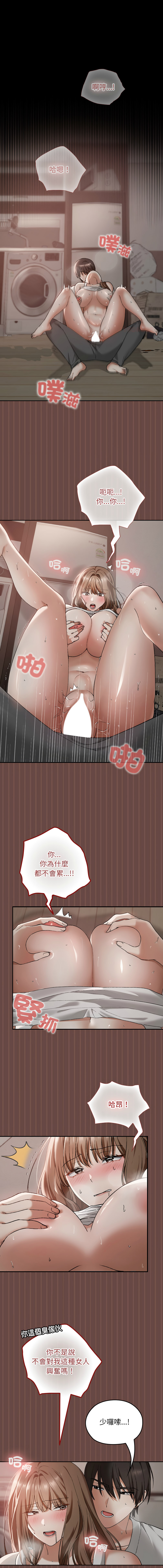 [韩国漫画] 校花的双面生活 校园,巨乳大奶,女学生,全彩#[15P]-1