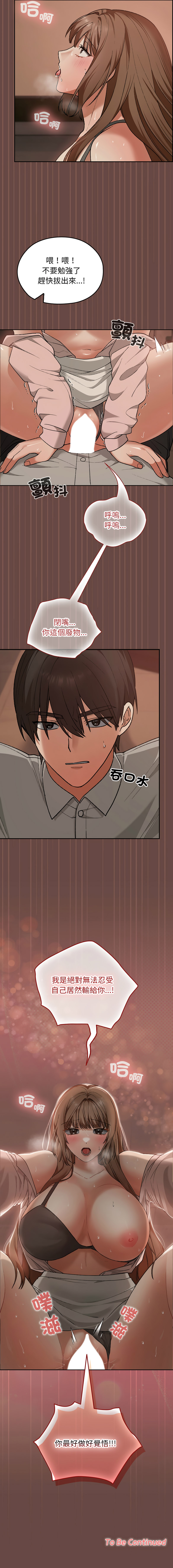 [韩国漫画] 校花的双面生活 校园,巨乳大奶,女学生,全彩#[14P]-14