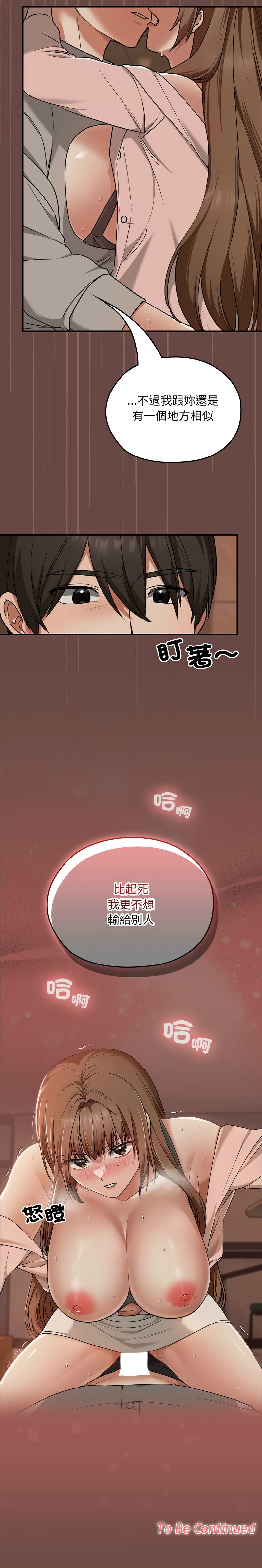 [韩国漫画] 校花的双面生活 校园,巨乳大奶,女学生,全彩#[13P]-13