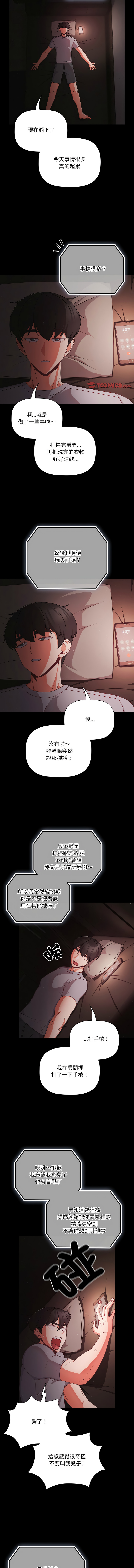 [韩国漫画] 突然成为公寓管理员 剧情,巨乳大奶,青年,全彩#[15P]-11