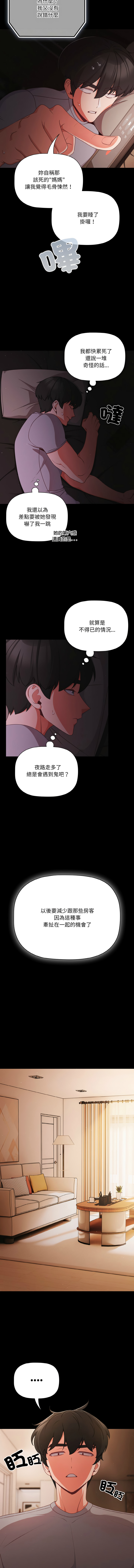 [韩国漫画] 突然成为公寓管理员 剧情,巨乳大奶,青年,全彩#[15P]-12