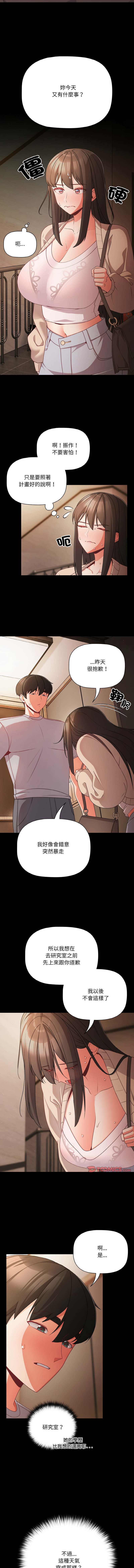[韩国漫画] 突然成为公寓管理员 剧情,巨乳大奶,青年,全彩#[15P]-13