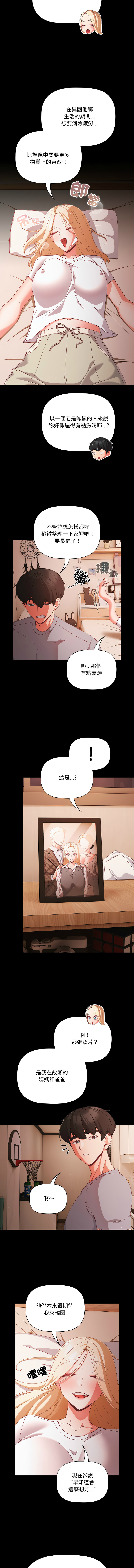 [韩国漫画] 突然成为公寓管理员 剧情,巨乳大奶,青年,全彩#[15P]-2