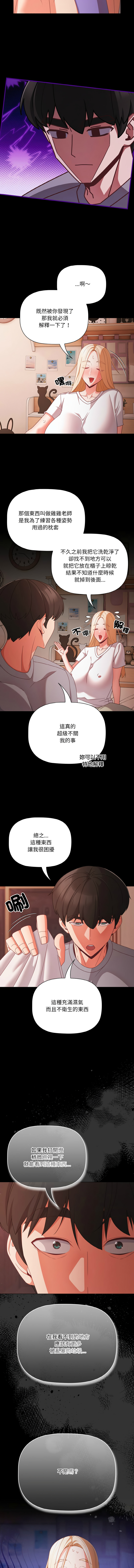 [韩国漫画] 突然成为公寓管理员 剧情,巨乳大奶,青年,全彩#[15P]-4