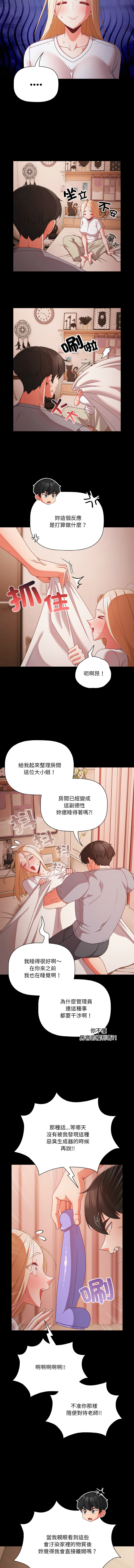 [韩国漫画] 突然成为公寓管理员 剧情,巨乳大奶,青年,全彩#[15P]-5