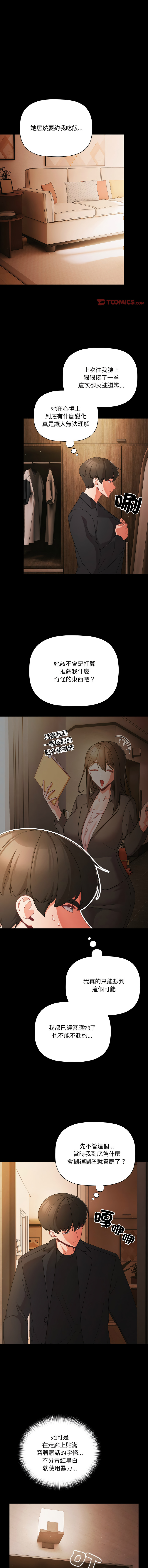 [韩国漫画] 突然成为公寓管理员 剧情,巨乳大奶,青年,全彩#[14P]-1