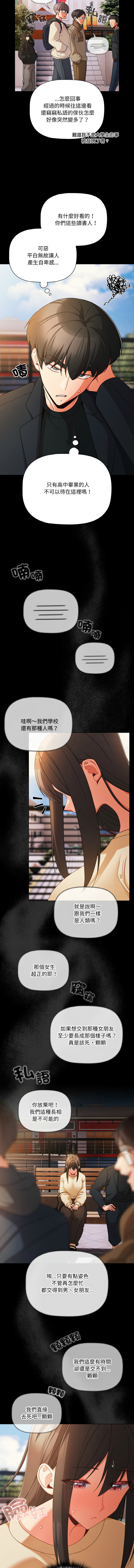 [韩国漫画] 突然成为公寓管理员 剧情,巨乳大奶,青年,全彩#[14P]-11