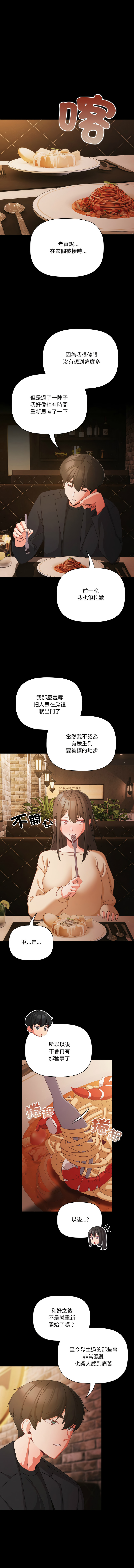 [韩国漫画] 突然成为公寓管理员 剧情,巨乳大奶,青年,全彩#[14P]-6