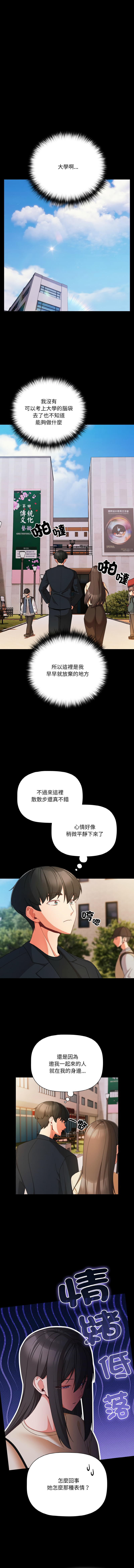 [韩国漫画] 突然成为公寓管理员 剧情,巨乳大奶,青年,全彩#[14P]-9