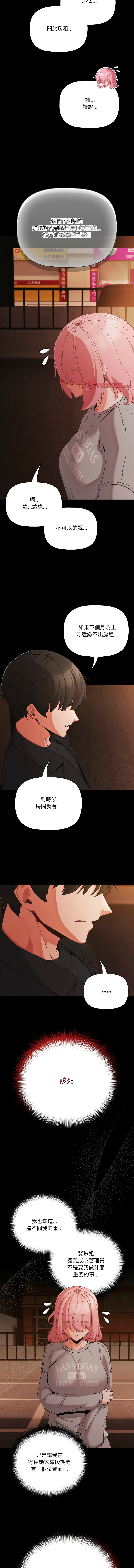 [韩国漫画] 突然成为公寓管理员 剧情,巨乳大奶,青年,全彩#[15P]-11