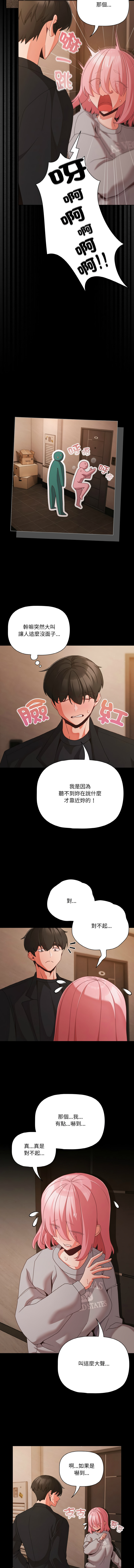 [韩国漫画] 突然成为公寓管理员 剧情,巨乳大奶,青年,全彩#[15P]-4