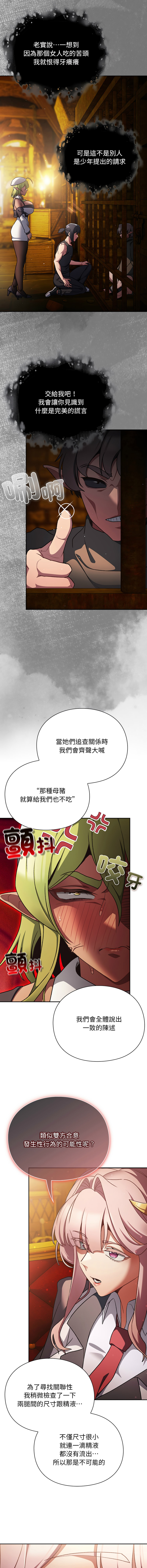 [韩国漫画] 当前女友变成异世界独裁者 剧情,女学生,青年,全彩#[17P]-13