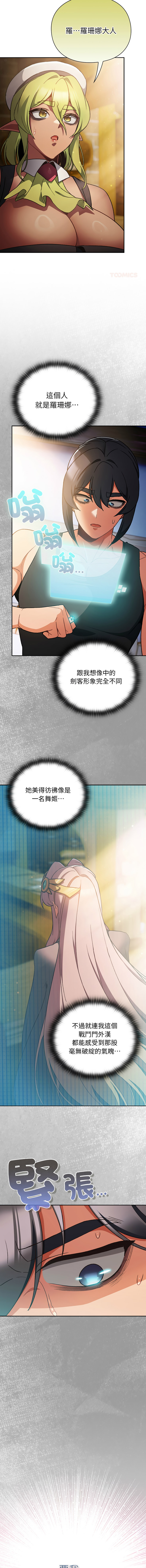 [韩国漫画] 当前女友变成异世界独裁者 剧情,女学生,青年,全彩#[17P]-7