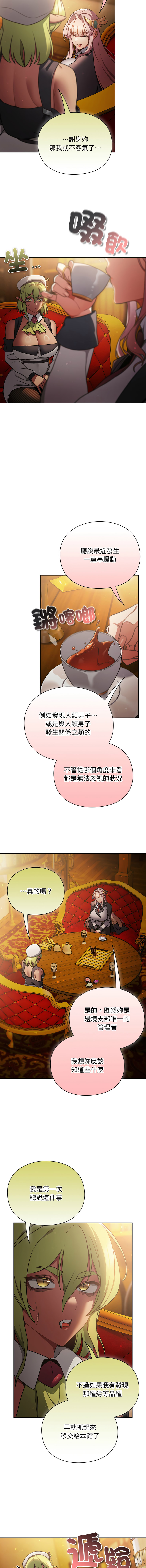 [韩国漫画] 当前女友变成异世界独裁者 剧情,女学生,青年,全彩#[17P]-9