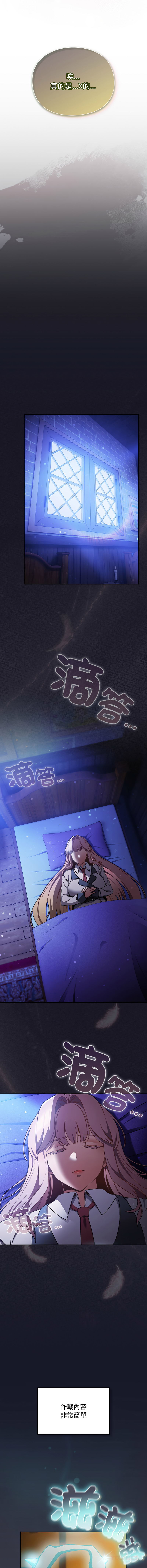[韩国漫画] 当前女友变成异世界独裁者 剧情,女学生,青年,全彩#[18P]-12