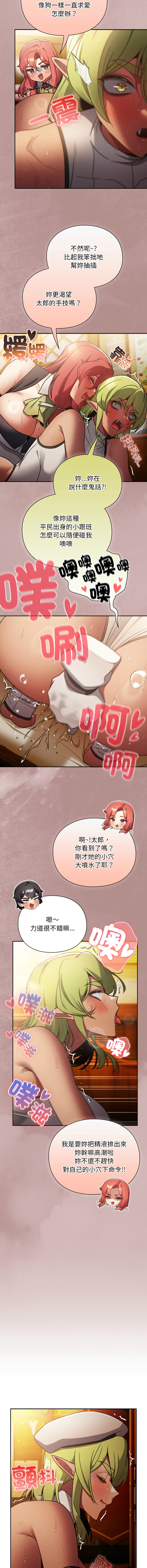 [韩国漫画] 当前女友变成异世界独裁者 剧情,女学生,青年,全彩#[18P]-2