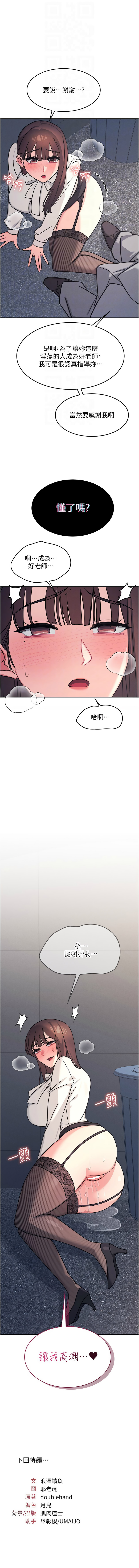[韩国漫画] 羞耻课堂 剧情,女教师,巨乳大奶,全彩#[12P]-12