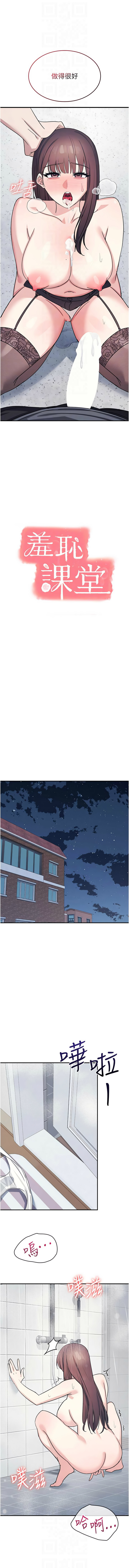 [韩国漫画] 羞耻课堂 剧情,女教师,巨乳大奶,全彩#[14P]-8