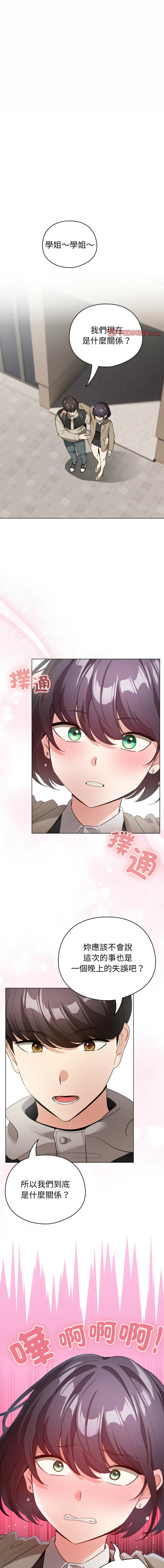 [韩国漫画] 配角的生存任务 剧情,巨乳大奶,女学生,全彩#[15P]-1