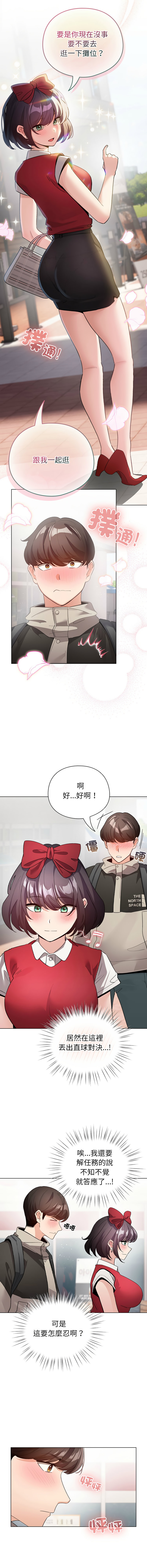 [韩国漫画] 配角的生存任务 剧情,巨乳大奶,女学生,全彩#[15P]-13