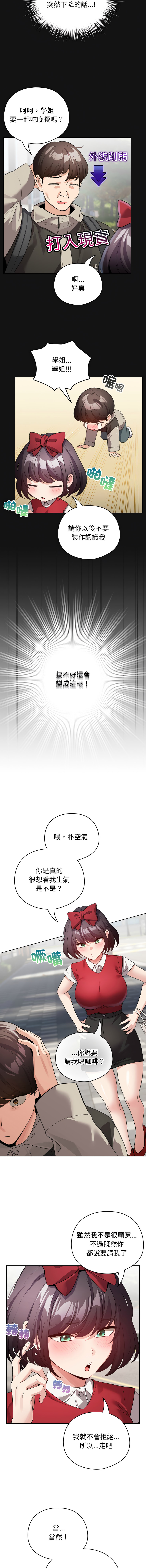 [韩国漫画] 配角的生存任务 剧情,巨乳大奶,女学生,全彩#[15P]-10