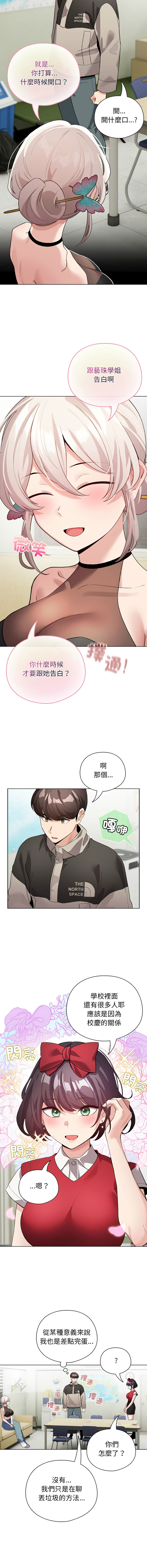 [韩国漫画] 配角的生存任务 剧情,巨乳大奶,女学生,全彩#[15P]-10