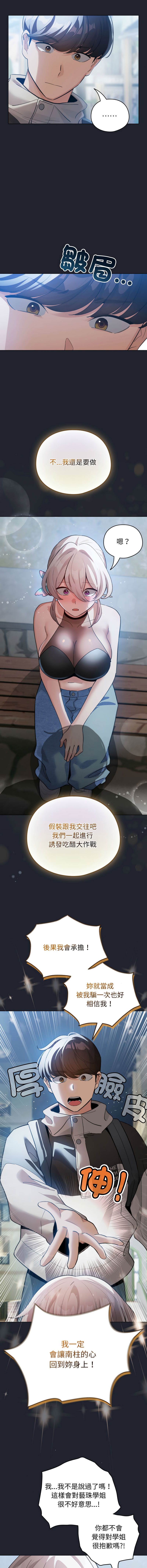 [韩国漫画] 配角的生存任务 剧情,巨乳大奶,女学生,全彩#[15P]-14