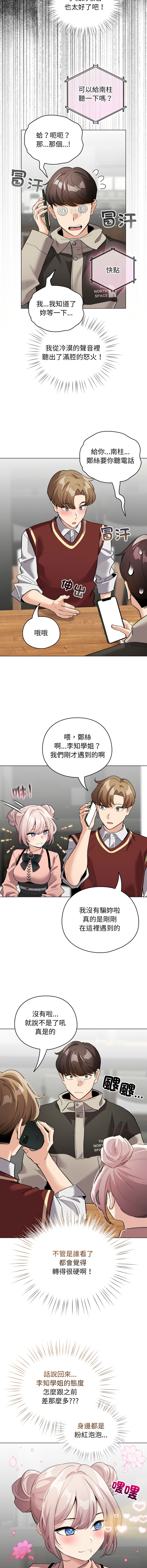 [韩国漫画] 配角的生存任务 剧情,巨乳大奶,女学生,全彩#[15P]-3