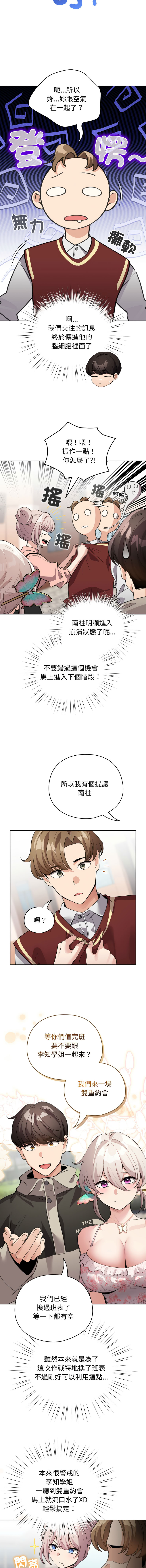 [韩国漫画] 配角的生存任务 剧情,巨乳大奶,女学生,全彩#[16P]-10