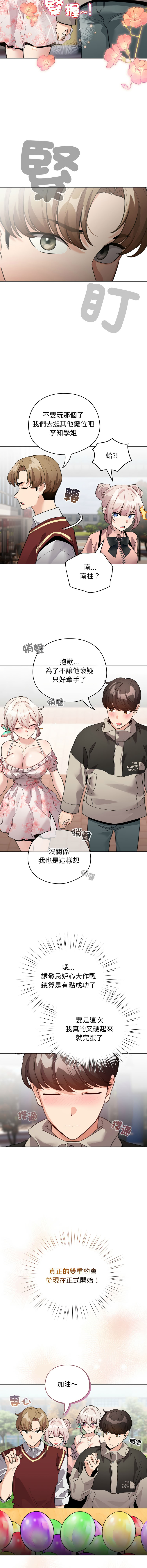 [韩国漫画] 配角的生存任务 剧情,巨乳大奶,女学生,全彩#[16P]-13