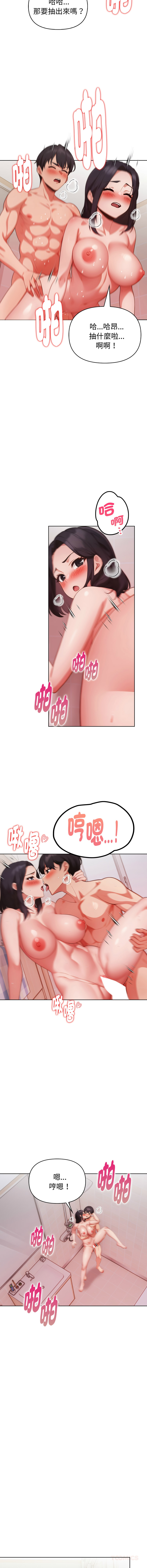 [韩国漫画] 捕捉美少女 剧情,巨乳大奶,青年,全彩#[14P]-9