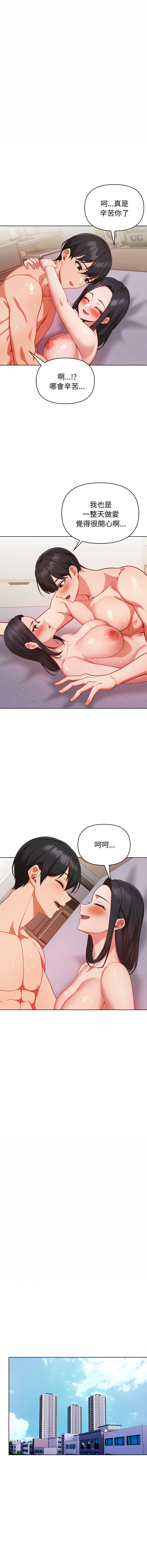 [韩国漫画] 捕捉美少女 剧情,巨乳大奶,青年,全彩#[14P]-6