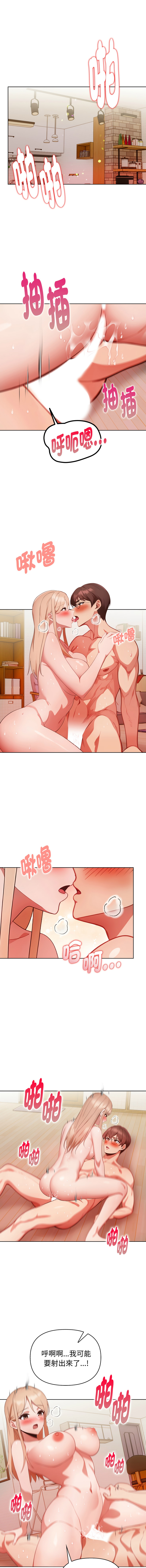[韩国漫画] 捕捉美少女 剧情,巨乳大奶,青年,全彩#[14P]-11