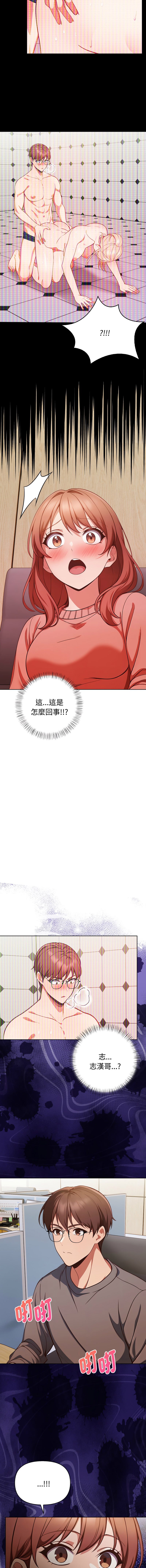 [韩国漫画] 捕捉美少女 剧情,巨乳大奶,青年,全彩#[14P]-10