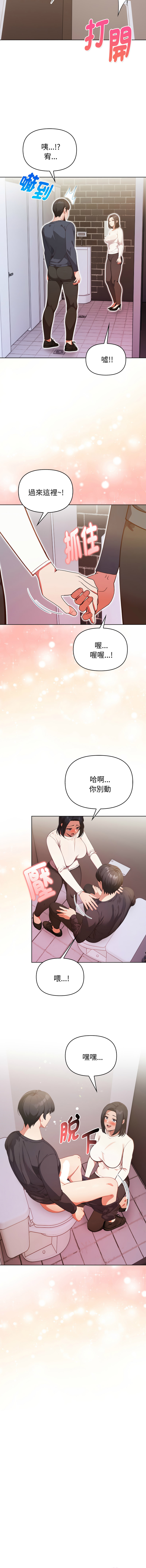 [韩国漫画] 捕捉美少女 剧情,巨乳大奶,青年,全彩#[14P]-13