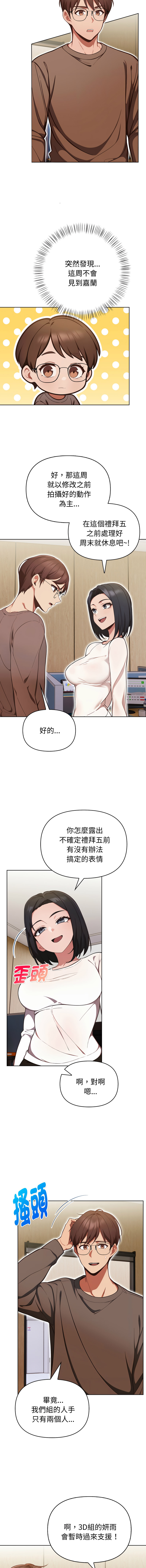 [韩国漫画] 捕捉美少女 剧情,巨乳大奶,青年,全彩#[14P]-4